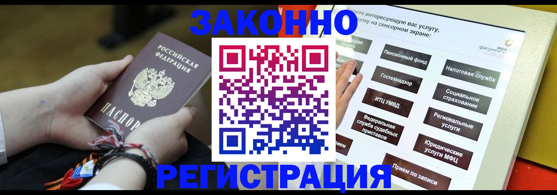 временная прописка в Нюрбе