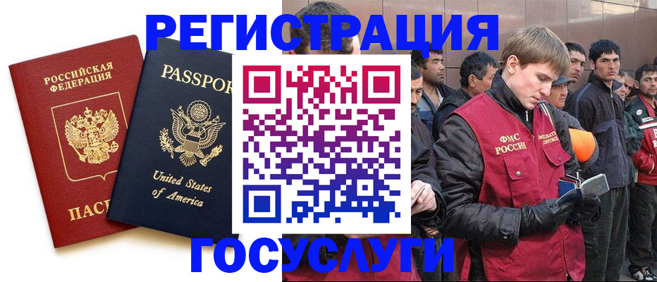 прописка для работы в Нюрбе