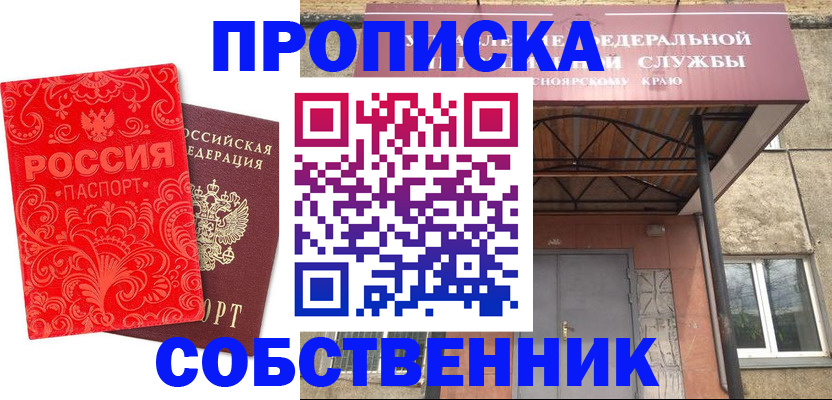 временная регистрация законно в Нюрбе