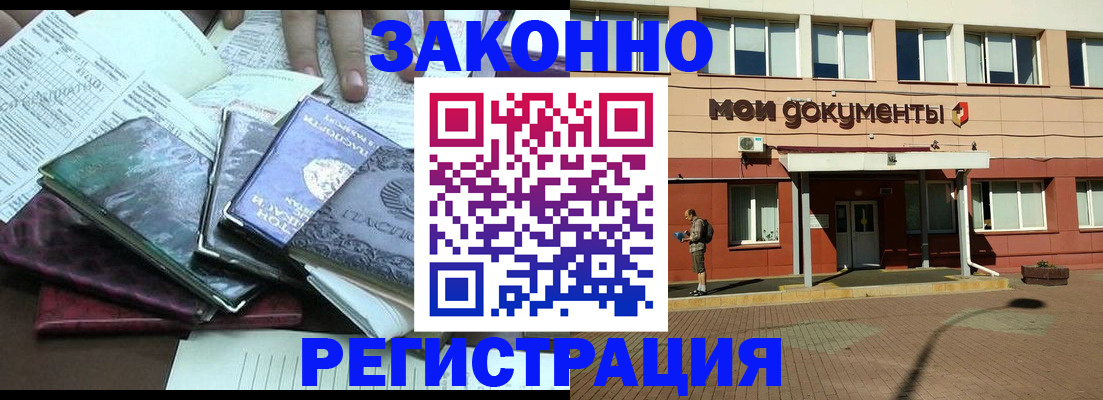 временная прописка в Нюрбе