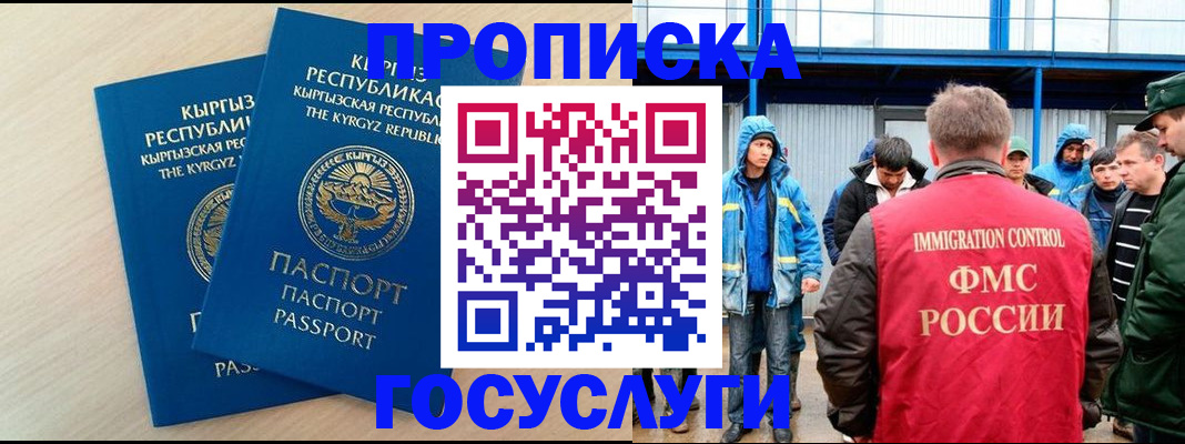 временная регистрация госуслуги в Нюрбе